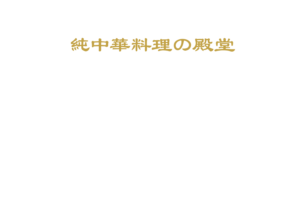 平和會館 公式ホームページ